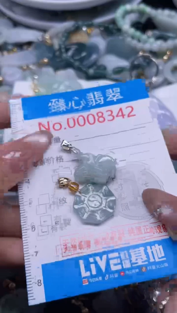 颈饰未镶嵌翡翠8342