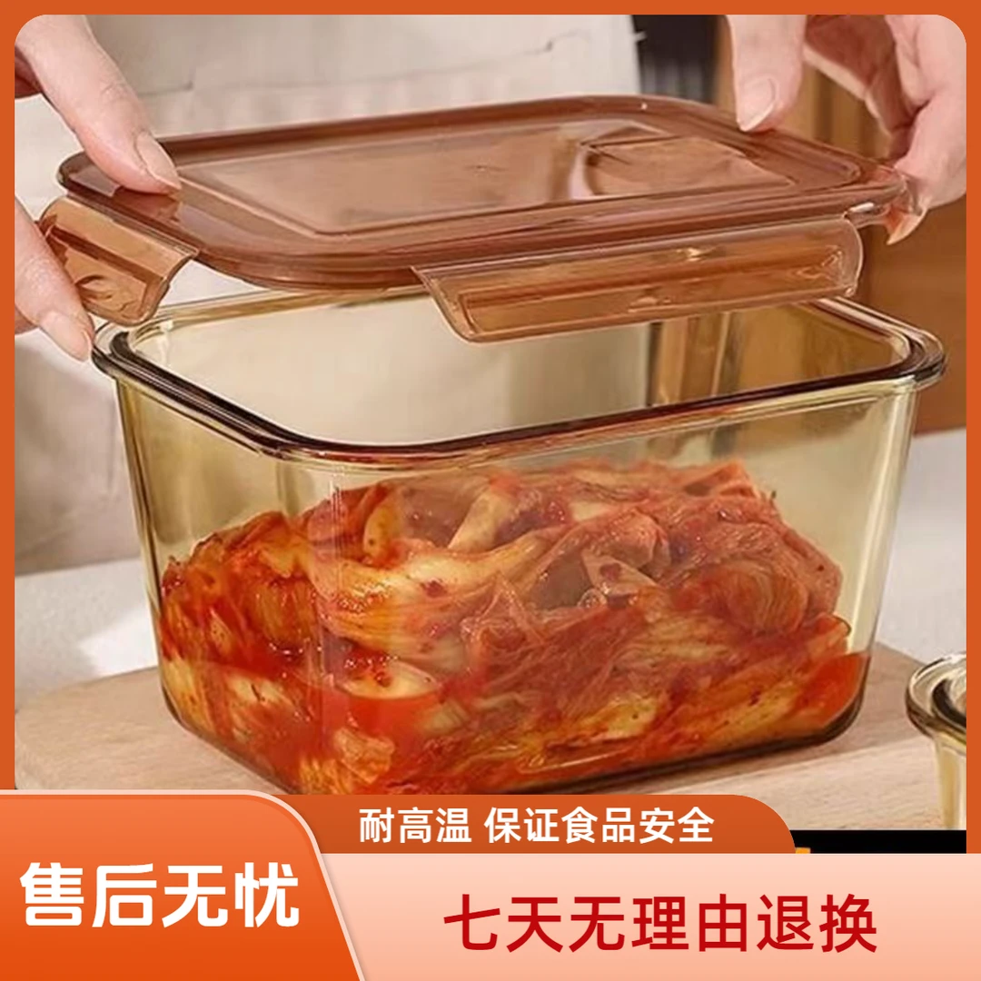 琥珀色原色高硼硅玻璃保鲜盒家用2升大容量储物泡菜密封盒