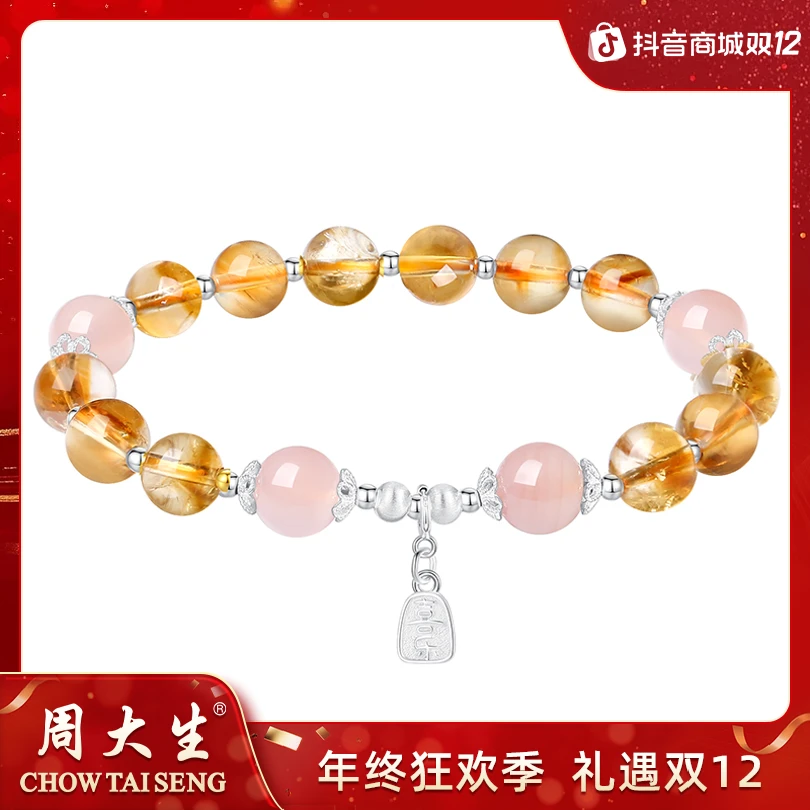 【周大生】×如意普陀系列水晶喜乐多宝手串一款多戴送女友S1HC0512