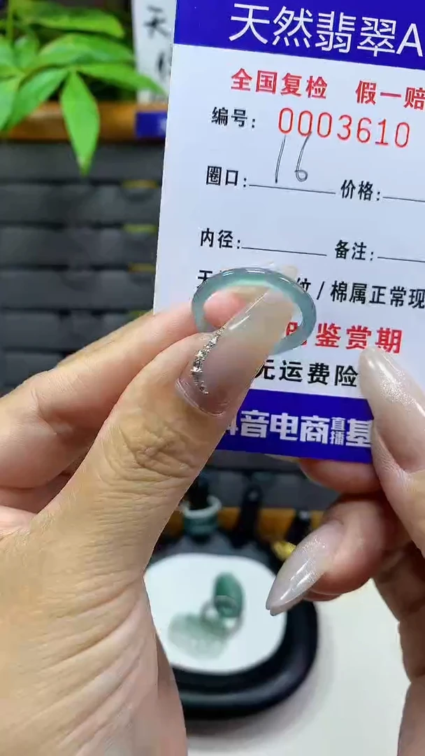 【闪购商品】翡翠戒指未镶嵌3610天然翡翠A货