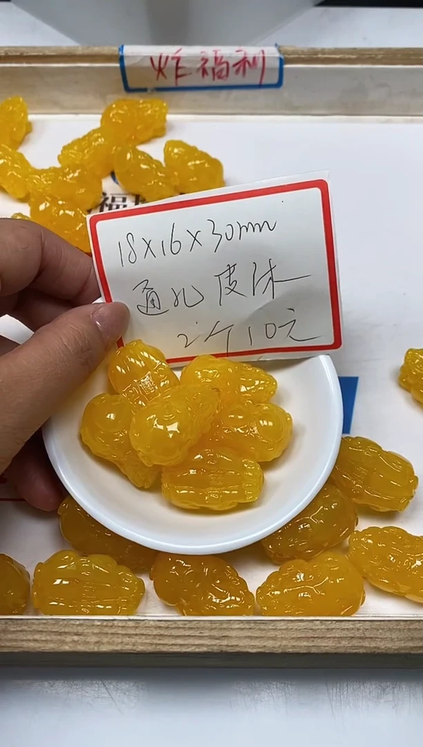 【闪购商品】蜜蜡裸石未镶嵌C503 蜜蜡 大貔貅2个10元