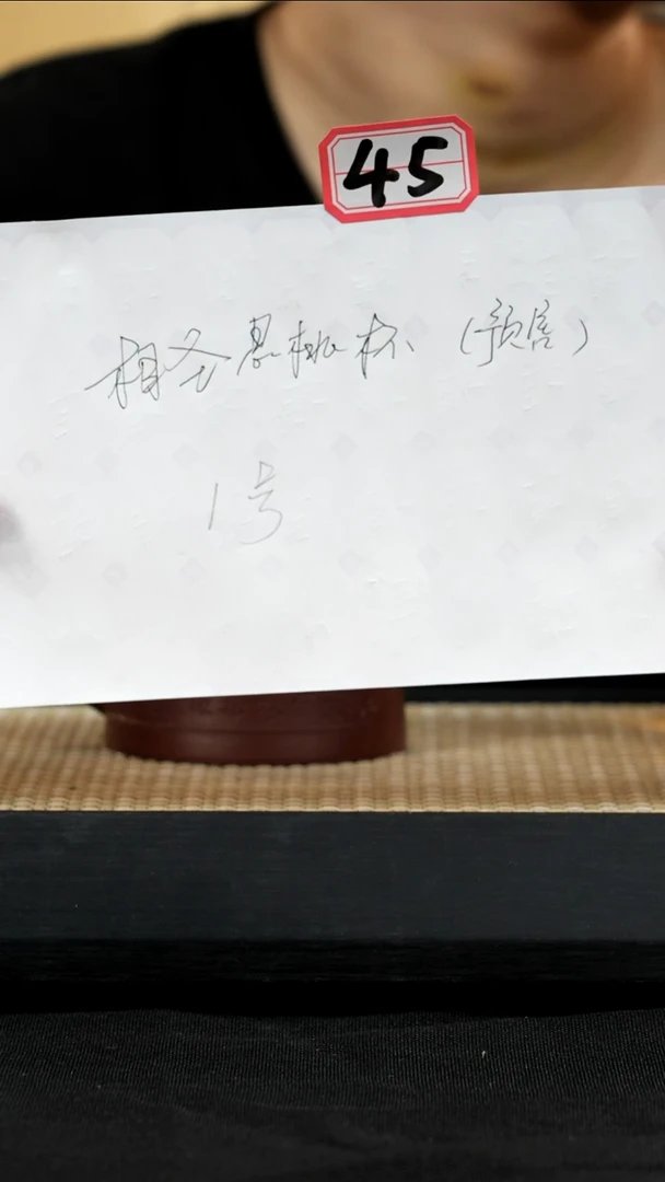 紫砂壶宜兴紫砂壶圣桃杯45 1号