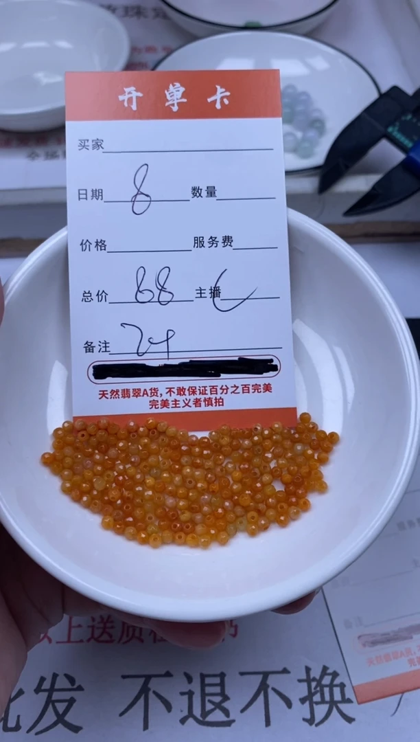 翡翠未镶嵌颈饰雪欣散珠定制diy