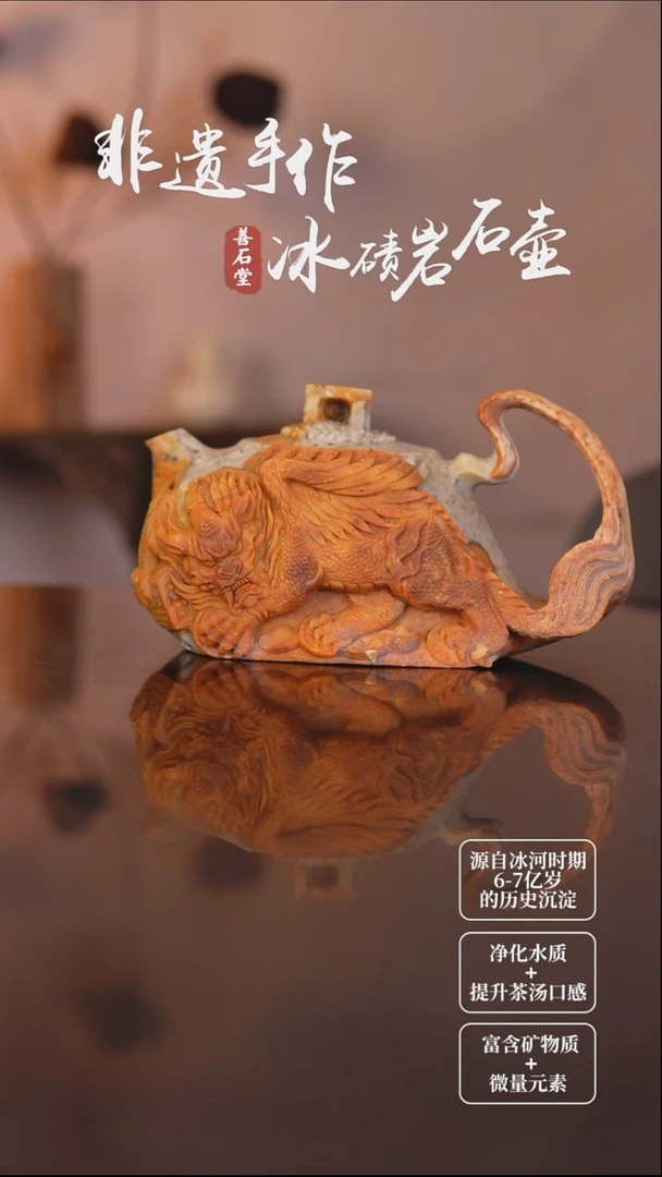 夏*天然冰碛岩石头茶壶