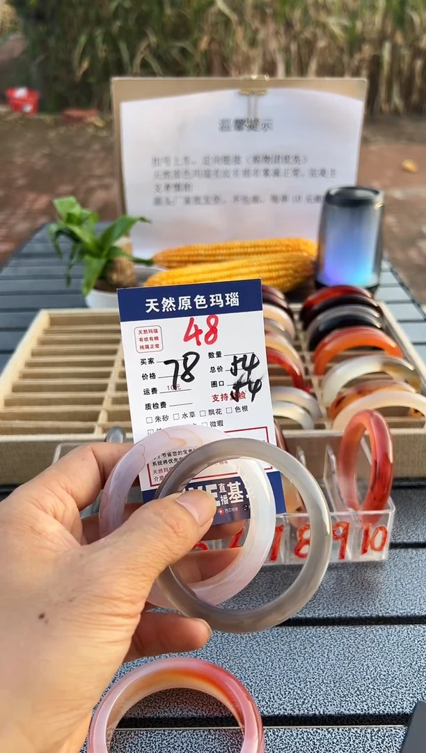 手镯玛瑙/玉髓未镶嵌开****陈48