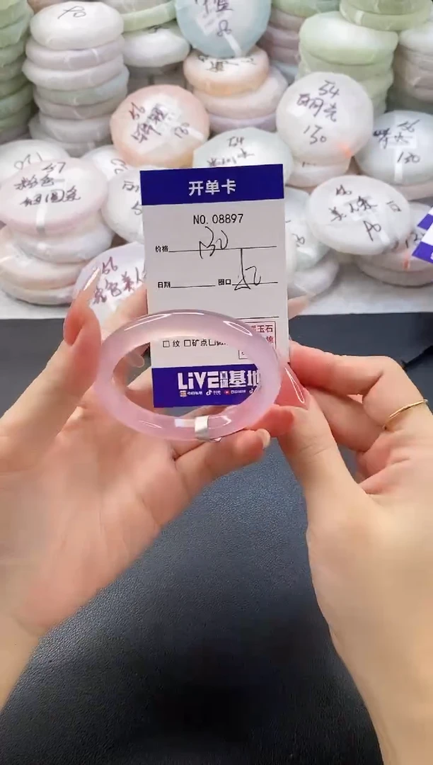 手镯玛瑙/玉髓未镶嵌8897圈口52
