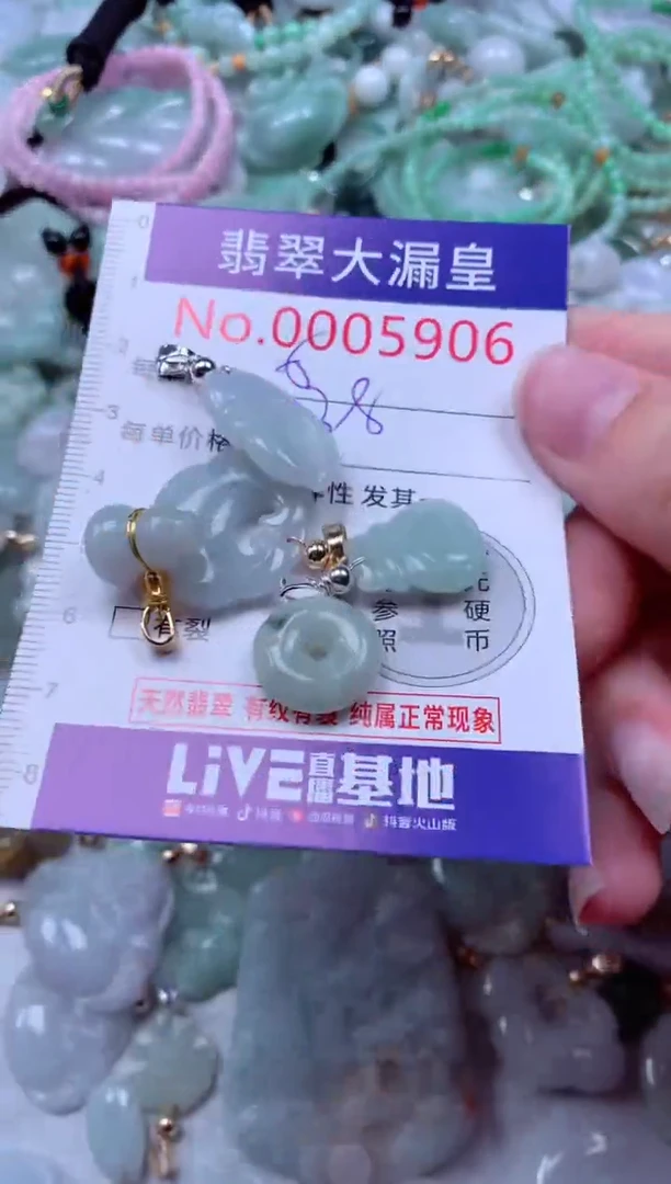 吊坠(不含链)未镶嵌翡翠5906