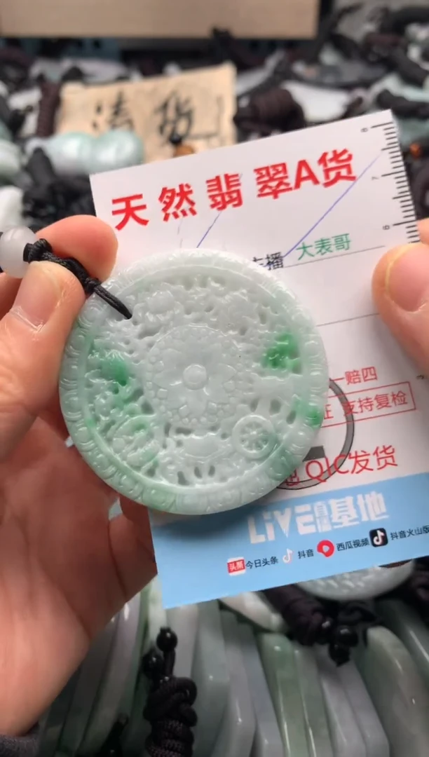 【闪购商品】翡翠吊坠(不含链)未镶嵌1