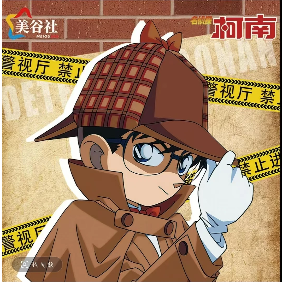 【拆盒/转盘强娶】美谷社 柯南 撕撕乐第二弹 国产收藏卡牌（代拆）