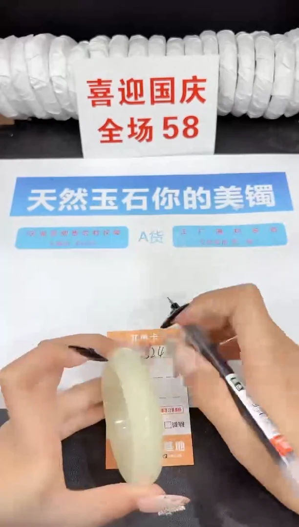 未镶嵌手镯石英质玉324-59