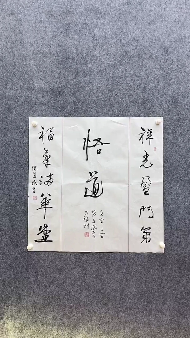 书法绘画书法绘画