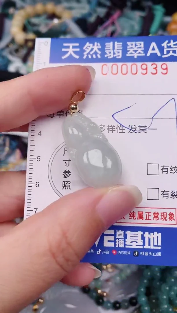 颈饰未镶嵌翡翠00000939