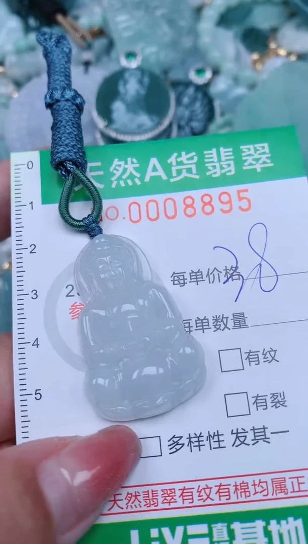 【闪购商品】翡翠颈饰未镶嵌.0008895