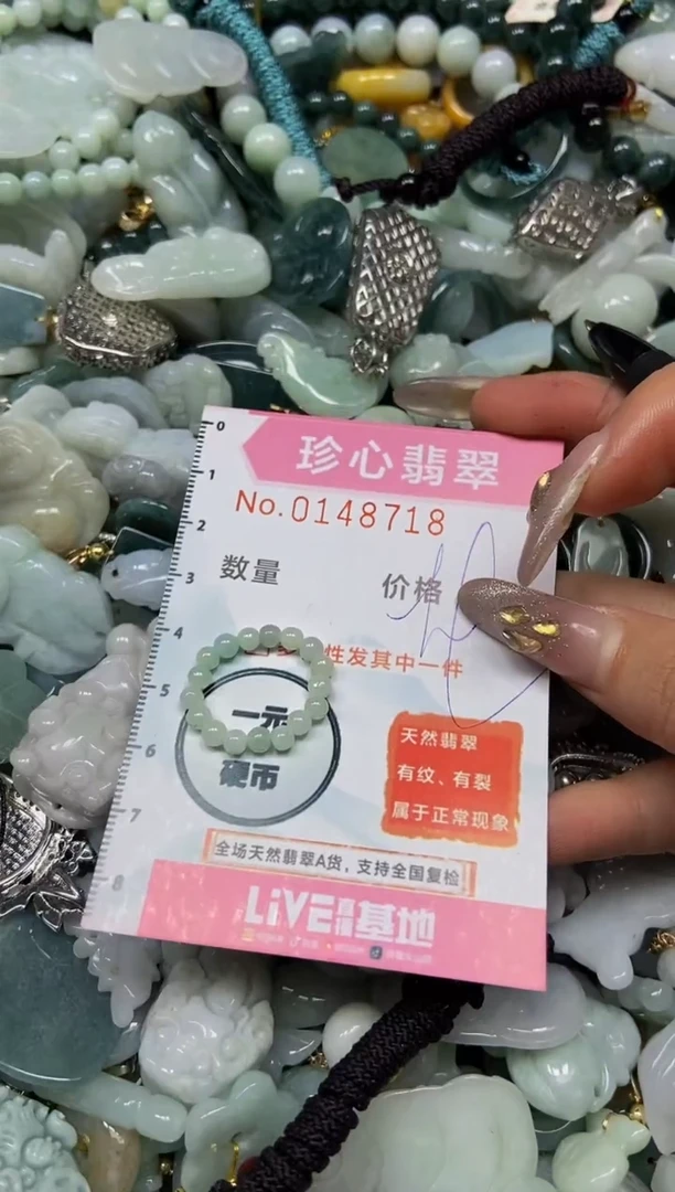 【闪购商品】翡翠颈饰未镶嵌闪购0148718