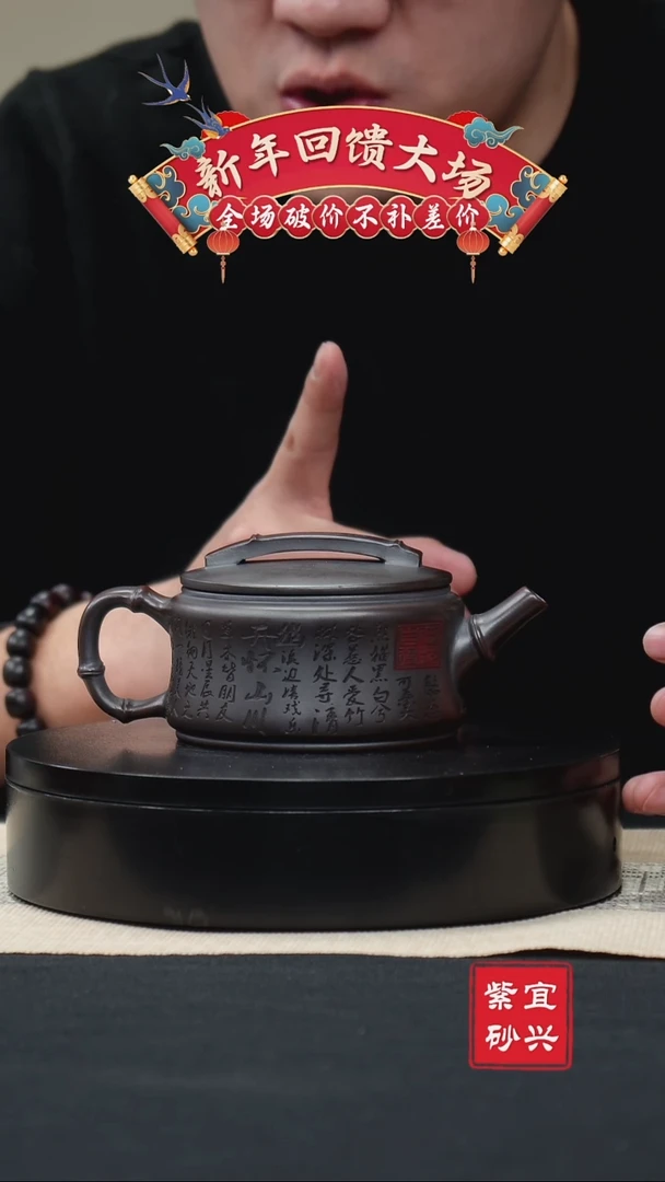 【闪购商品】紫砂茶壶32熊猫汉瓦壶 手工紫砂壶
