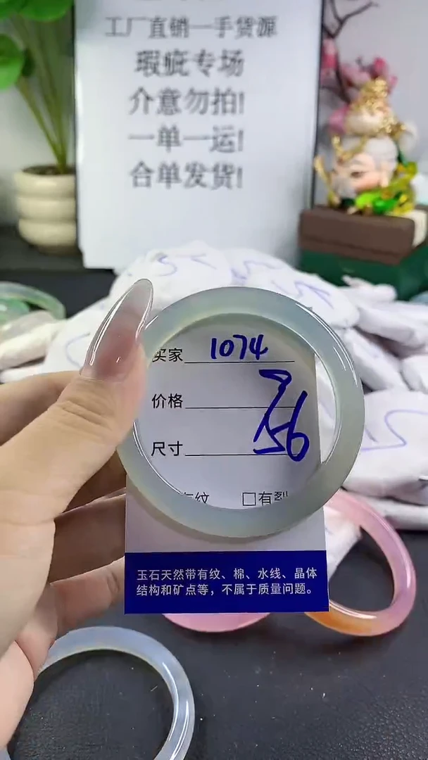 手镯玛瑙/玉髓未镶嵌1074
