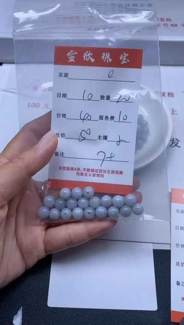 【闪购商品】翡翠颈饰未镶嵌雪欣散珠定制diy