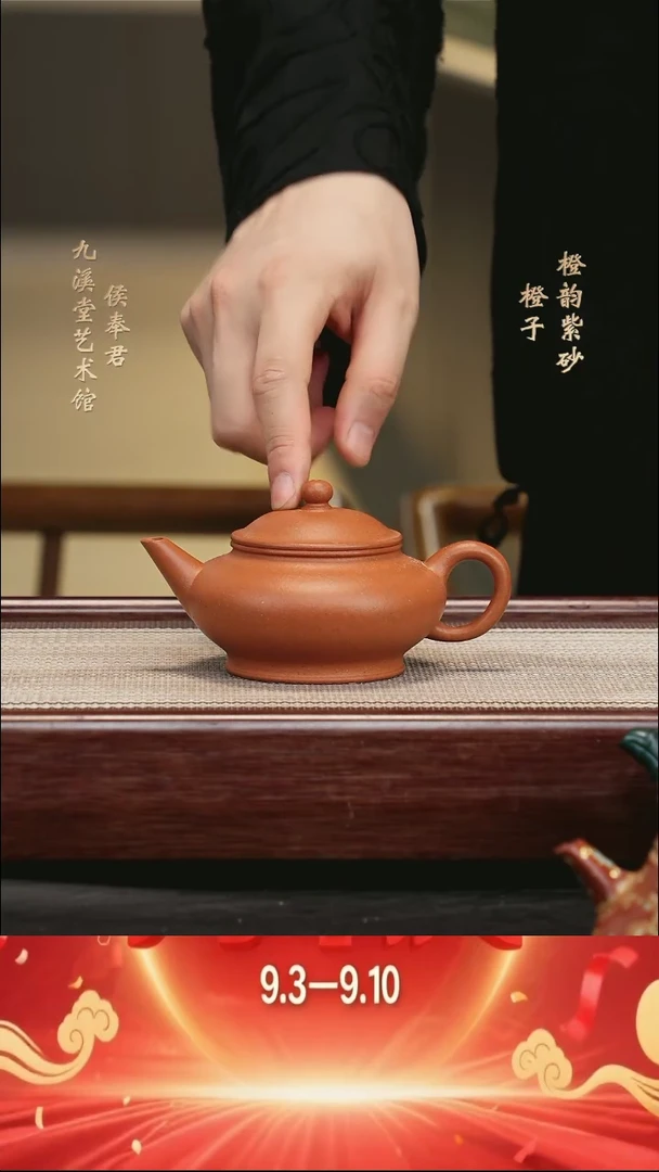 茶壶紫砂JXT55《寅春水平》野山红泥