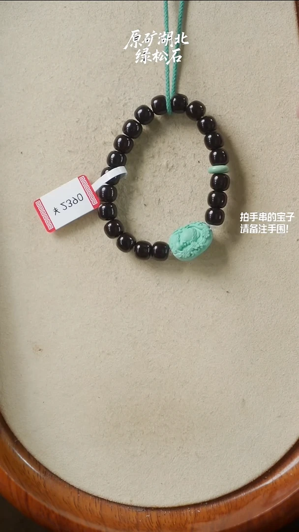 手串椰蒂未镶嵌(不含绳)YXH-018