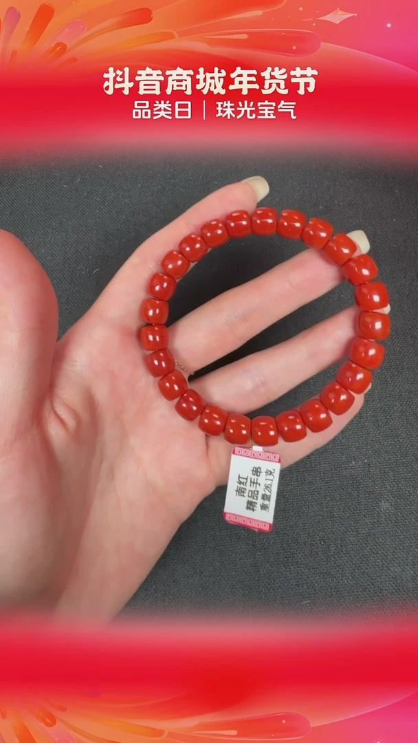 【闪购商品】南红玛瑙手串未镶嵌BY0114FWJS196
