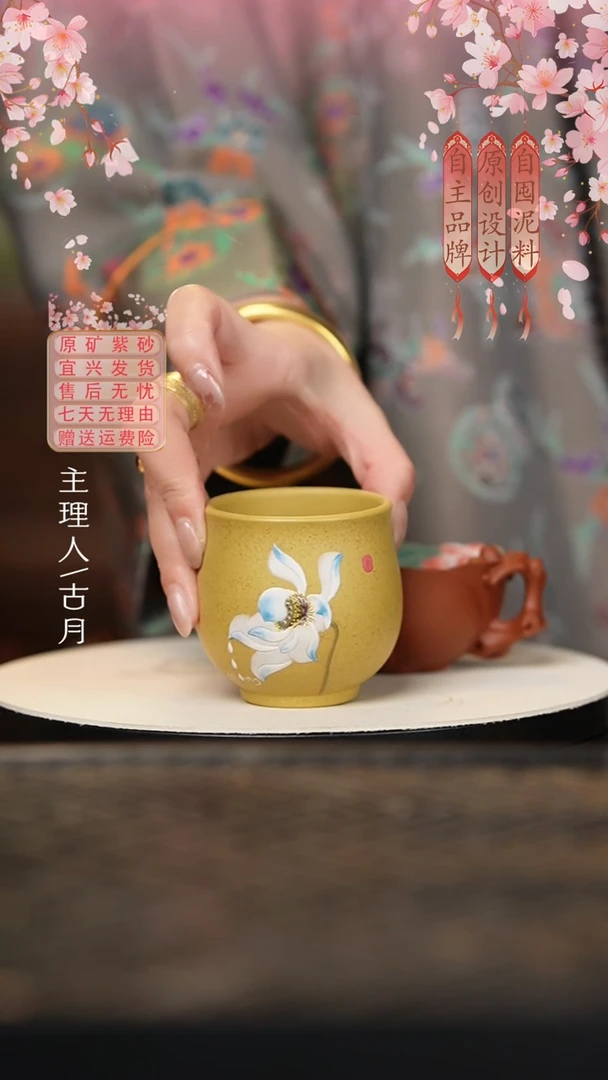 BD1023黄金段”冰河“主人杯120cc