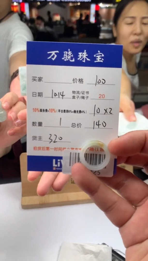 未镶嵌定制翡翠心**想B036425