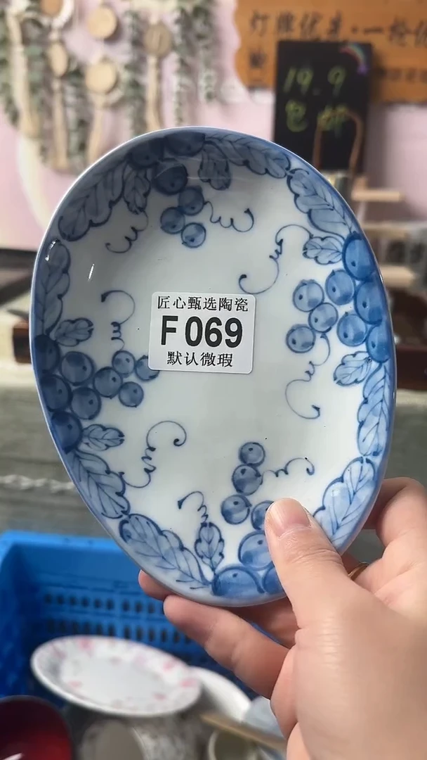 瓷片b****意闪购产品默认破F069