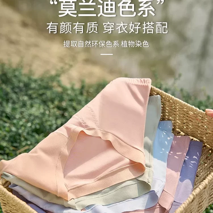 2001 真棉真蚕丝生姜女士内裤舒适透气亲肤