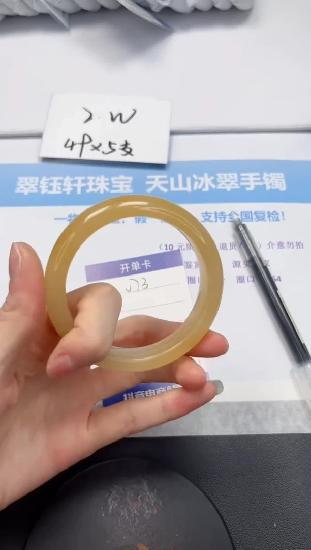 石英质玉手镯未镶嵌73-58.5