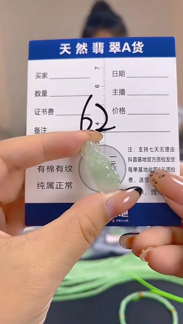 颈饰未镶嵌翡翠纯天然缅甸翡翠A货