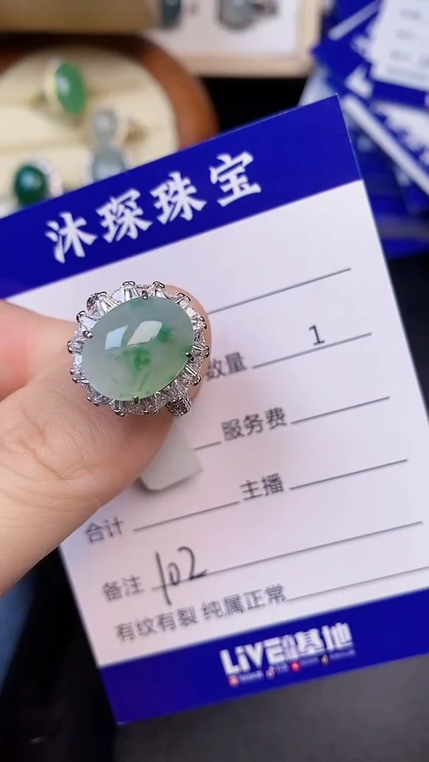 翡翠戒指未镶嵌1020