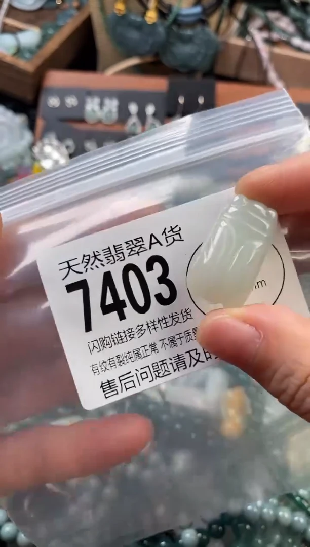 颈饰未镶嵌翡翠翡翠7403