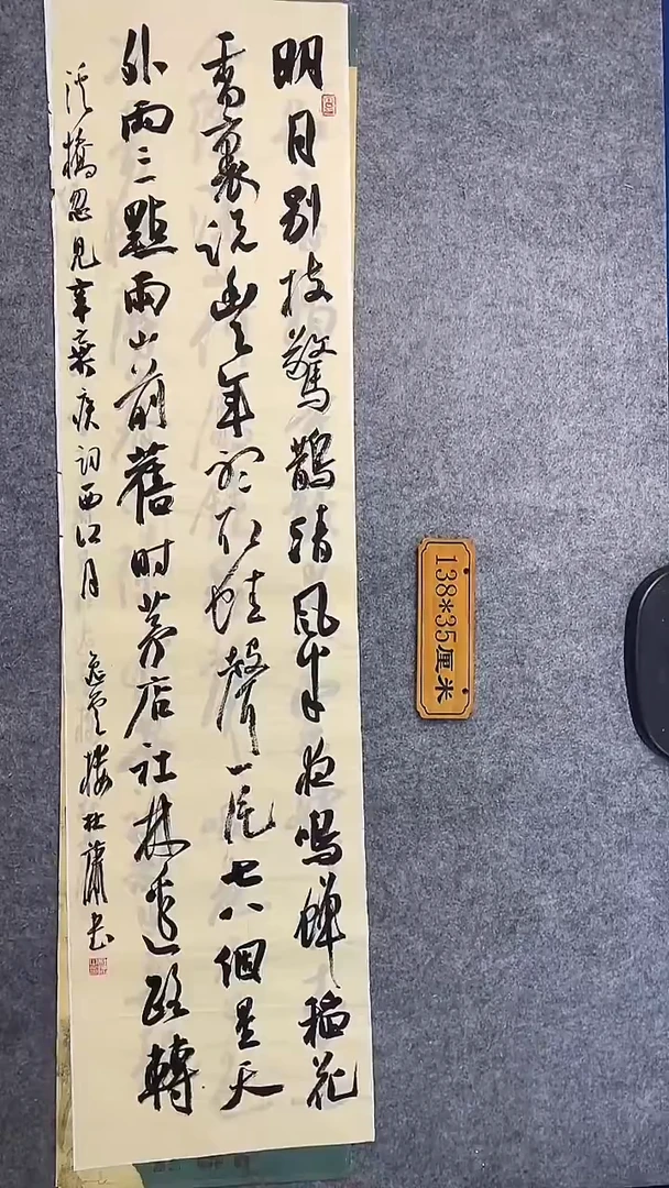 书法089中书协 杜潇书法放漏