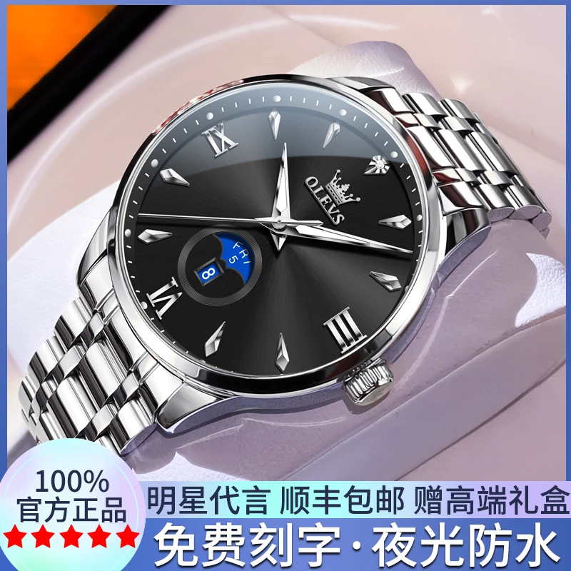 欧利时新款男士手表男款正品名表简约商务夜光防水全自动石英男表