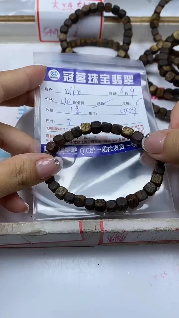 降真香散珠楠 宸 稥 方糖 7mm