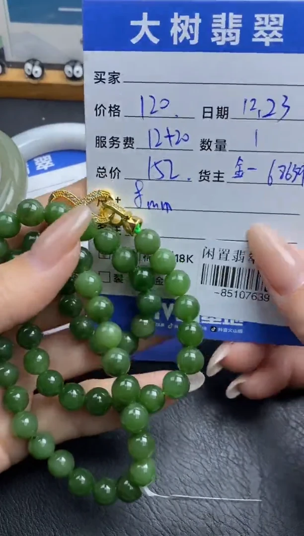 颈饰未镶嵌和田玉珠串多人-85107639