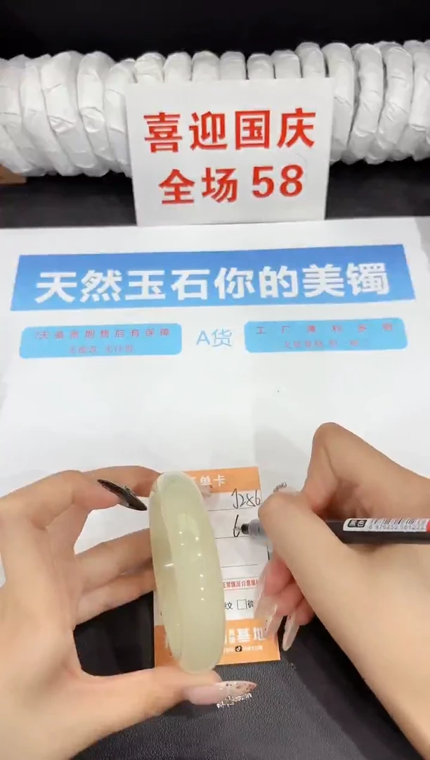 未镶嵌手镯石英质玉J256-61.2