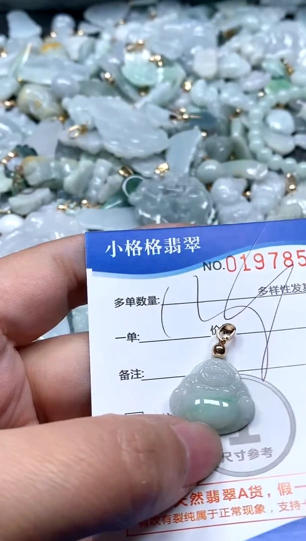 【闪购商品】翡翠颈饰未镶嵌闪购商品0197851