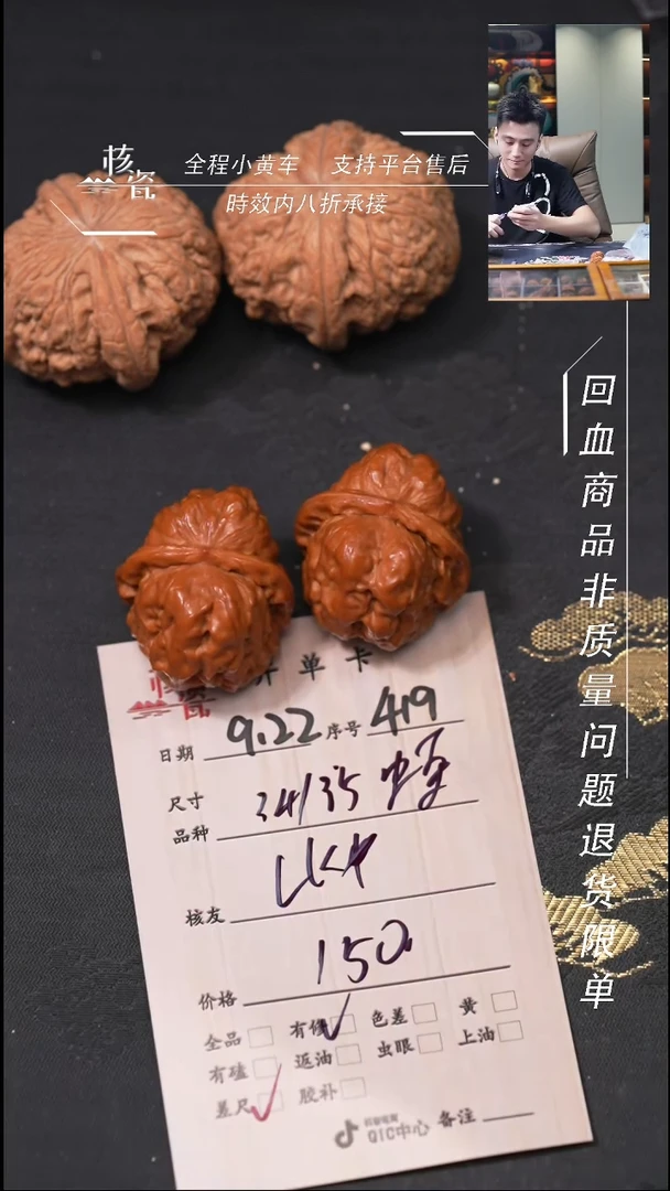 把件文玩核桃L*?蛤蟆头419
