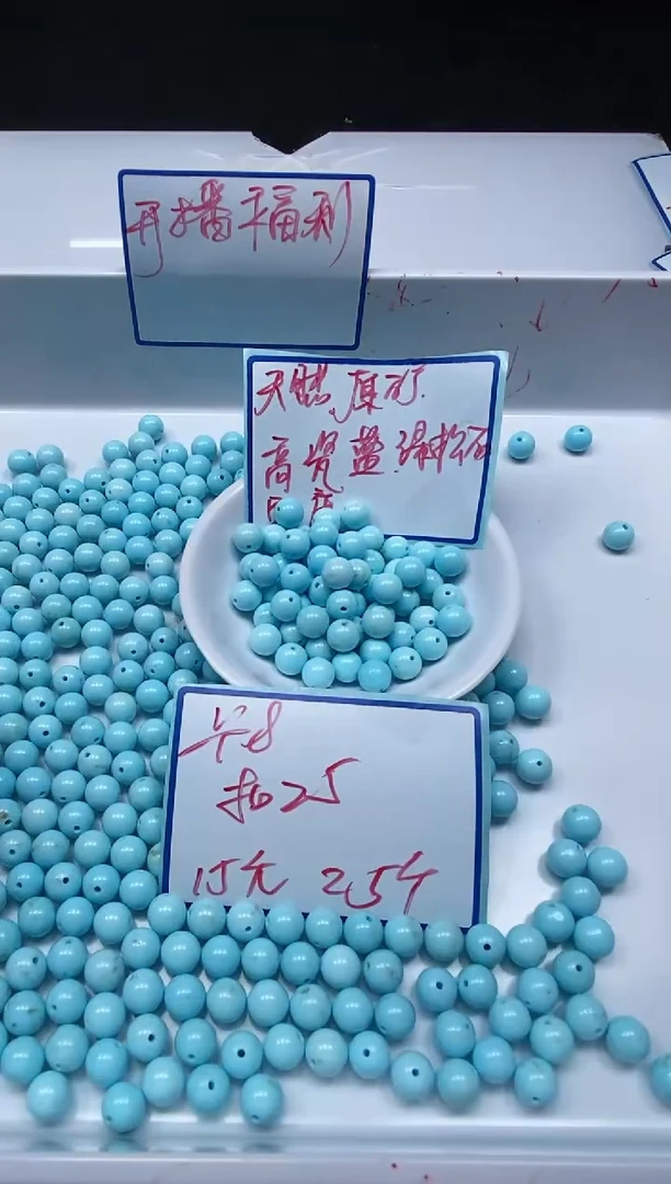 手饰玛瑙未镶嵌B1810 蓝白绿淞8mm25个15元