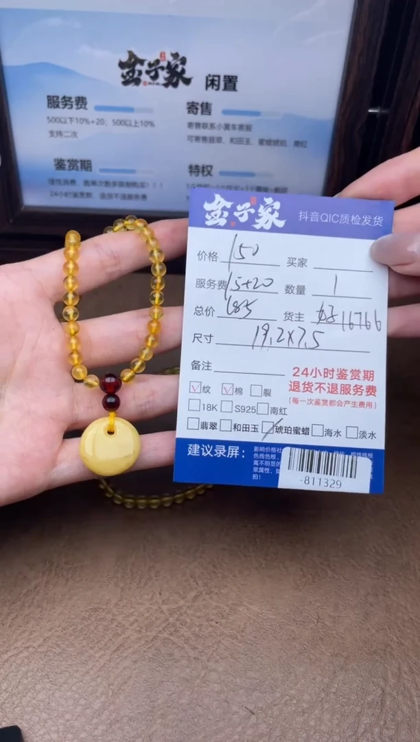 琥珀颈饰未镶嵌珠串多人-811329