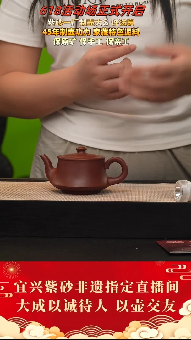 茶壶紫砂101号 许法良 血龙血砂 230 cc左右