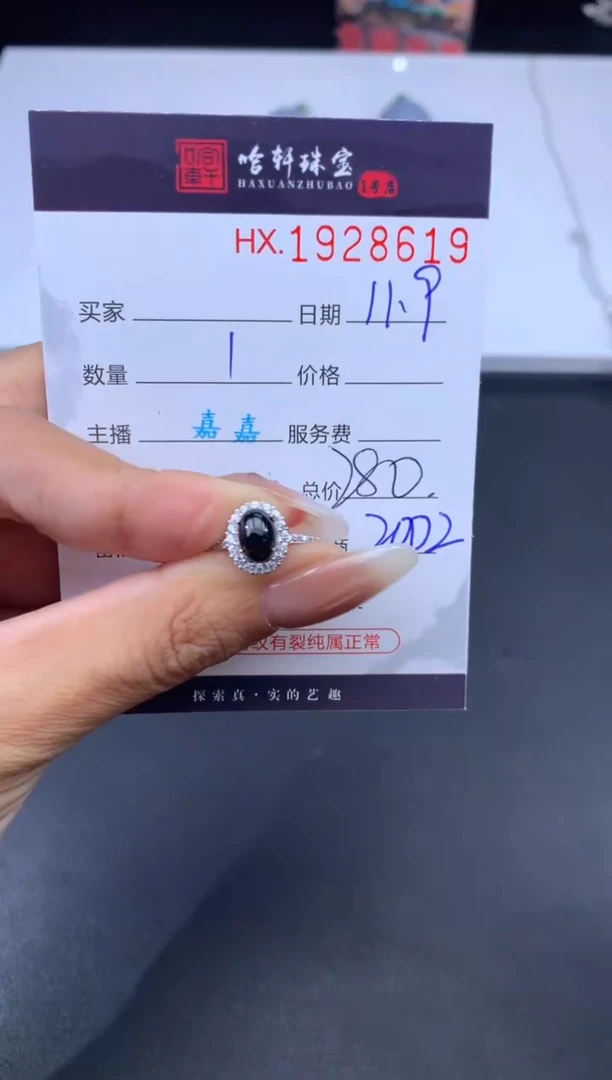 未镶嵌挂件翡翠哈轩 戒指1