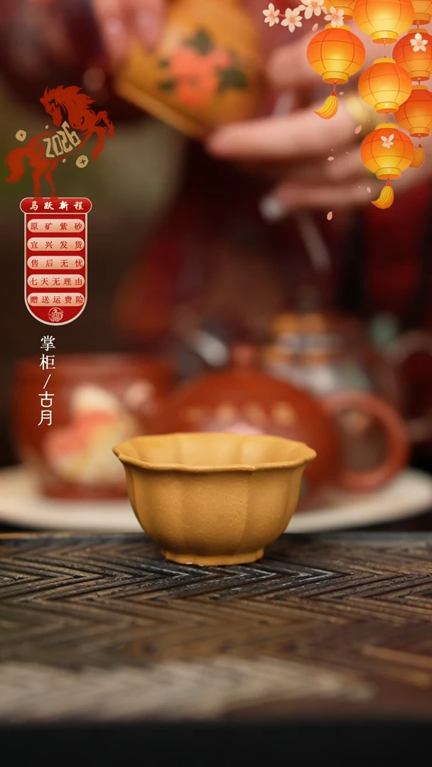 L1139黄金段光素筋纹客杯主人杯