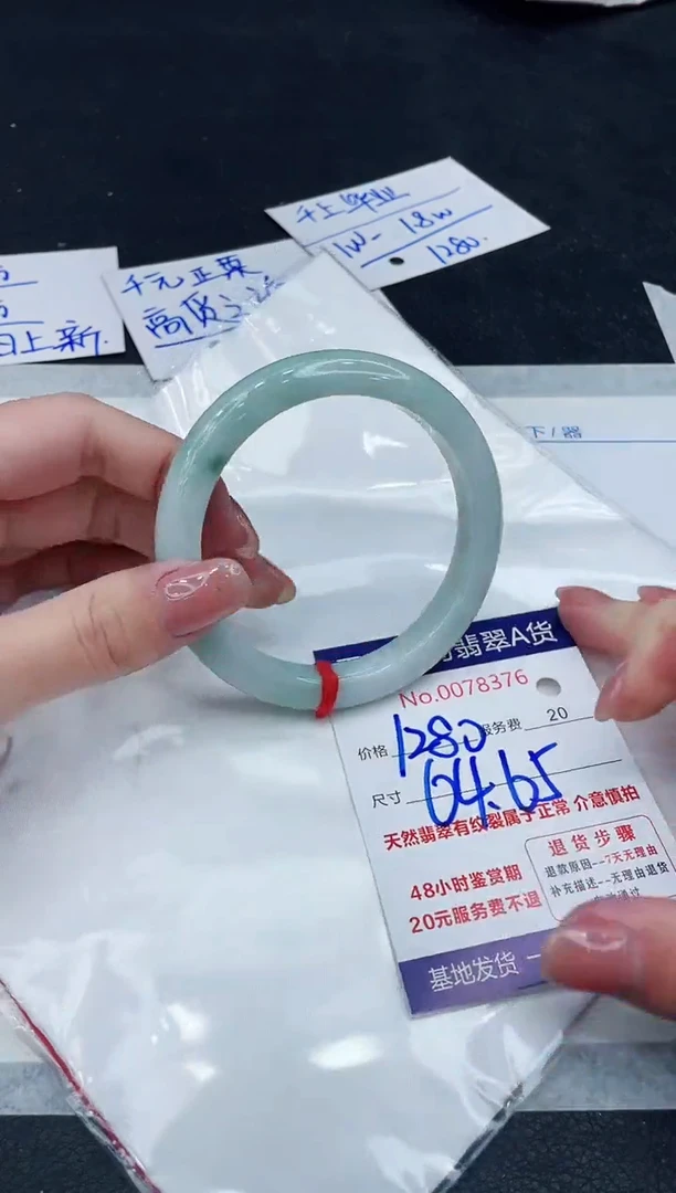 【闪购商品】翡翠手镯未镶嵌8888888888