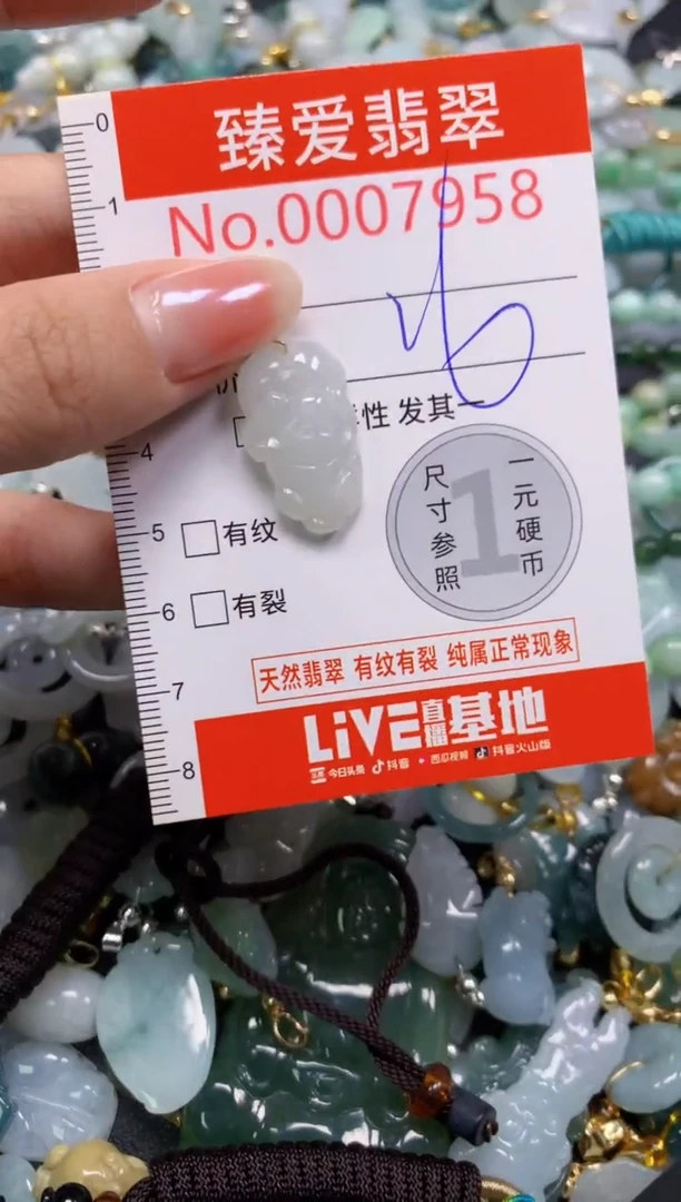 吊坠(不含链)未镶嵌翡翠7958