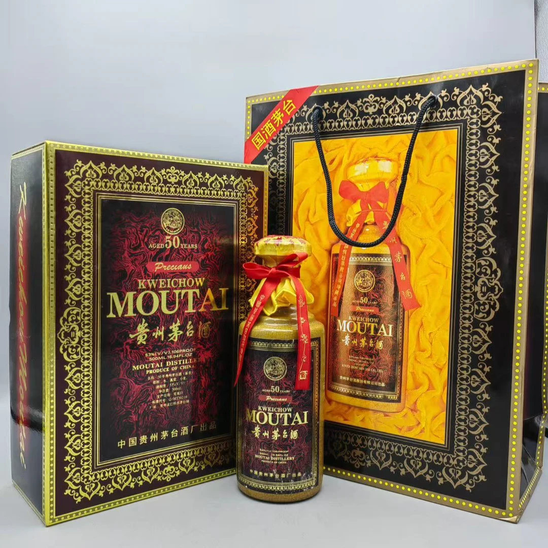 2003茅台50年礼盒53度500ml