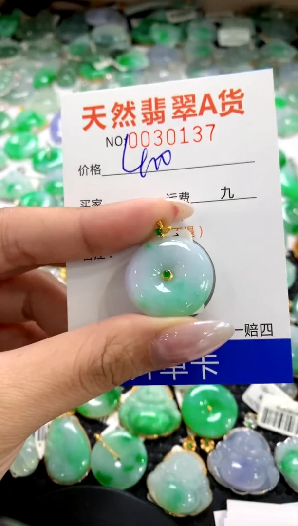 颈饰18K金镶嵌翡翠1