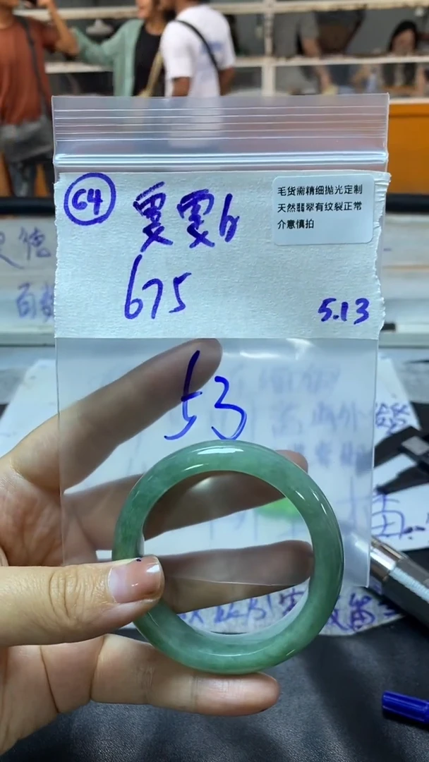 定制翡翠未镶嵌拍一发一/不退不换/53/64