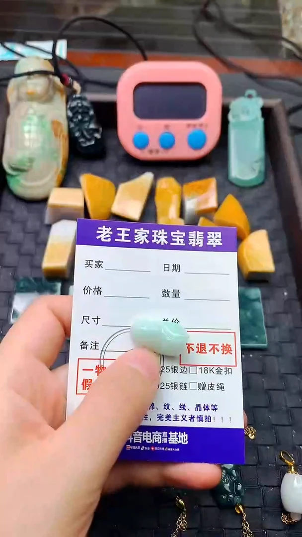翡翠未镶嵌颈饰料子